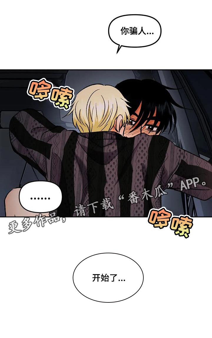 《复生恋人》漫画最新章节第46章：以防万一免费下拉式在线观看章节第【1】张图片