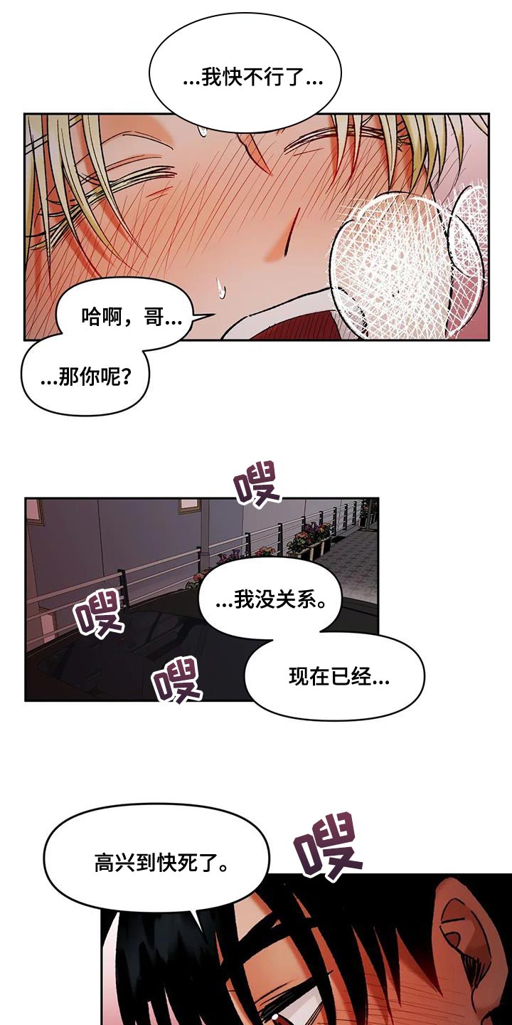 《复生恋人》漫画最新章节第46章：以防万一免费下拉式在线观看章节第【6】张图片