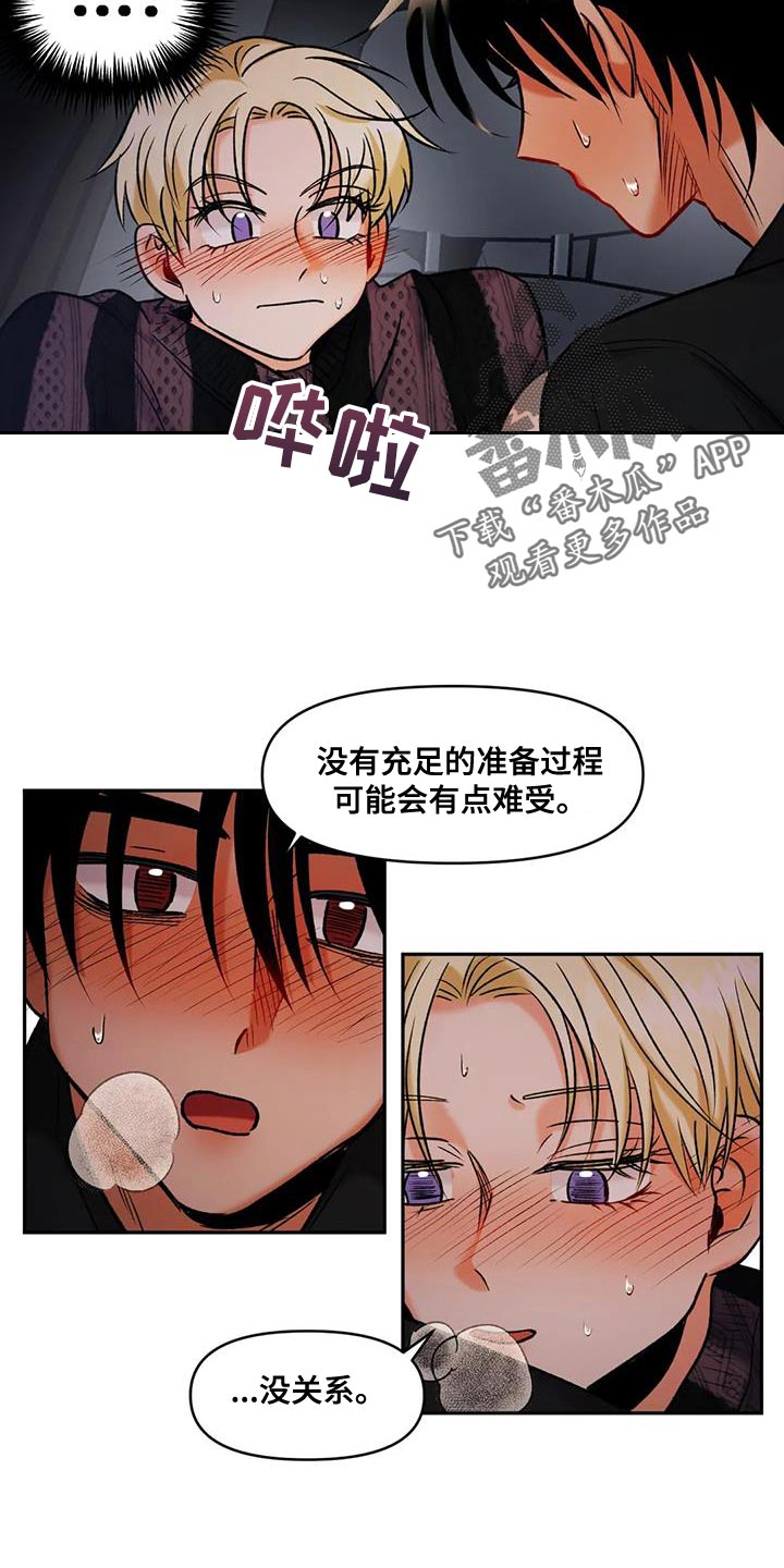 《复生恋人》漫画最新章节第46章：以防万一免费下拉式在线观看章节第【11】张图片