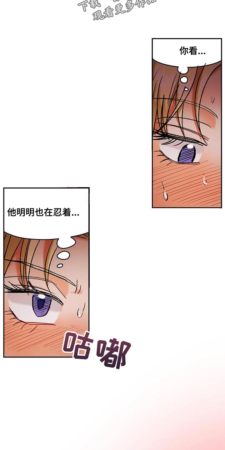 《复生恋人》漫画最新章节第46章：以防万一免费下拉式在线观看章节第【21】张图片