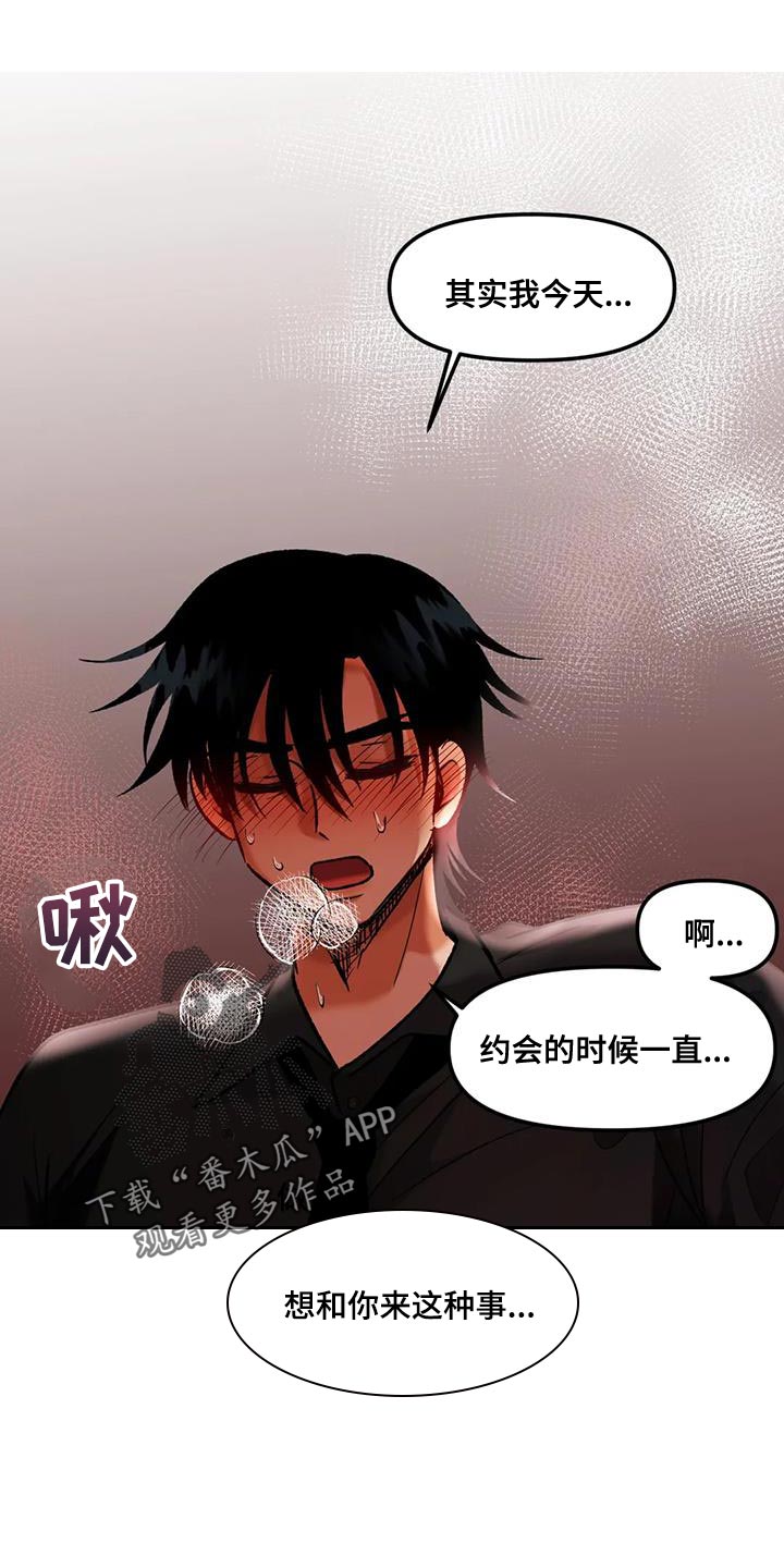 《复生恋人》漫画最新章节第46章：以防万一免费下拉式在线观看章节第【19】张图片