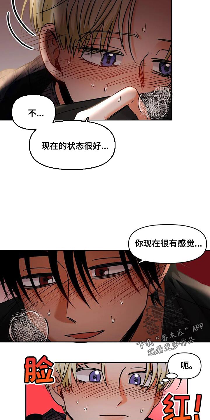 《复生恋人》漫画最新章节第46章：以防万一免费下拉式在线观看章节第【8】张图片