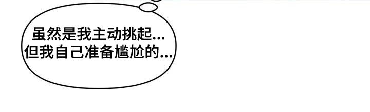 《复生恋人》漫画最新章节第46章：以防万一免费下拉式在线观看章节第【13】张图片