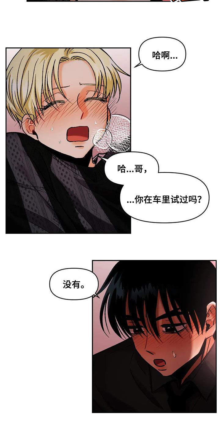 《复生恋人》漫画最新章节第46章：以防万一免费下拉式在线观看章节第【7】张图片