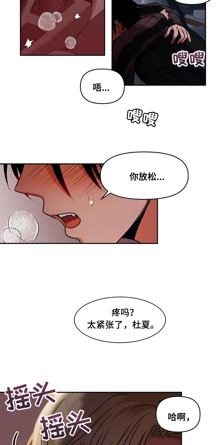 《复生恋人》漫画最新章节第46章：以防万一免费下拉式在线观看章节第【9】张图片