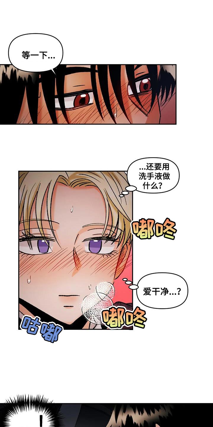 《复生恋人》漫画最新章节第46章：以防万一免费下拉式在线观看章节第【12】张图片