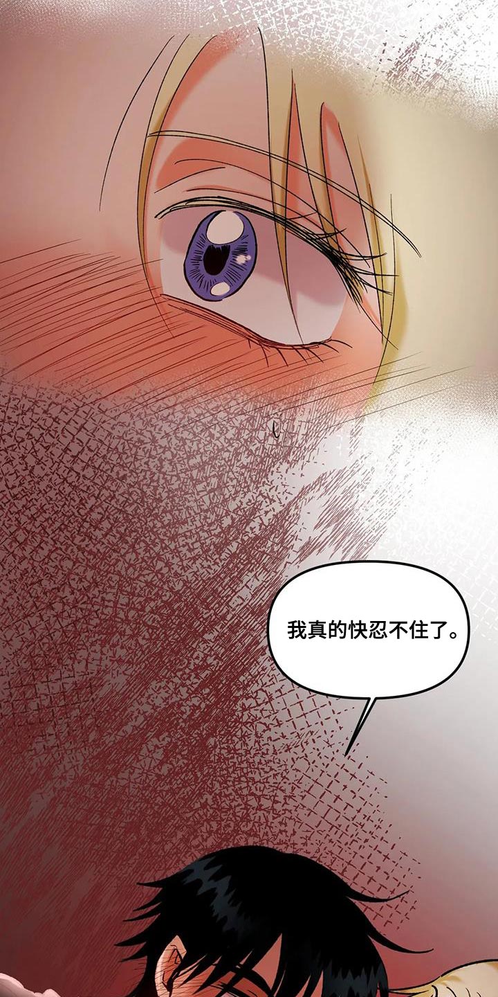 《复生恋人》漫画最新章节第46章：以防万一免费下拉式在线观看章节第【16】张图片