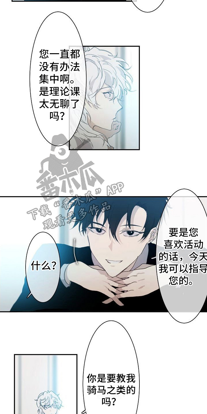 《新婚蜜旅》漫画最新章节第4章：教导免费下拉式在线观看章节第【6】张图片