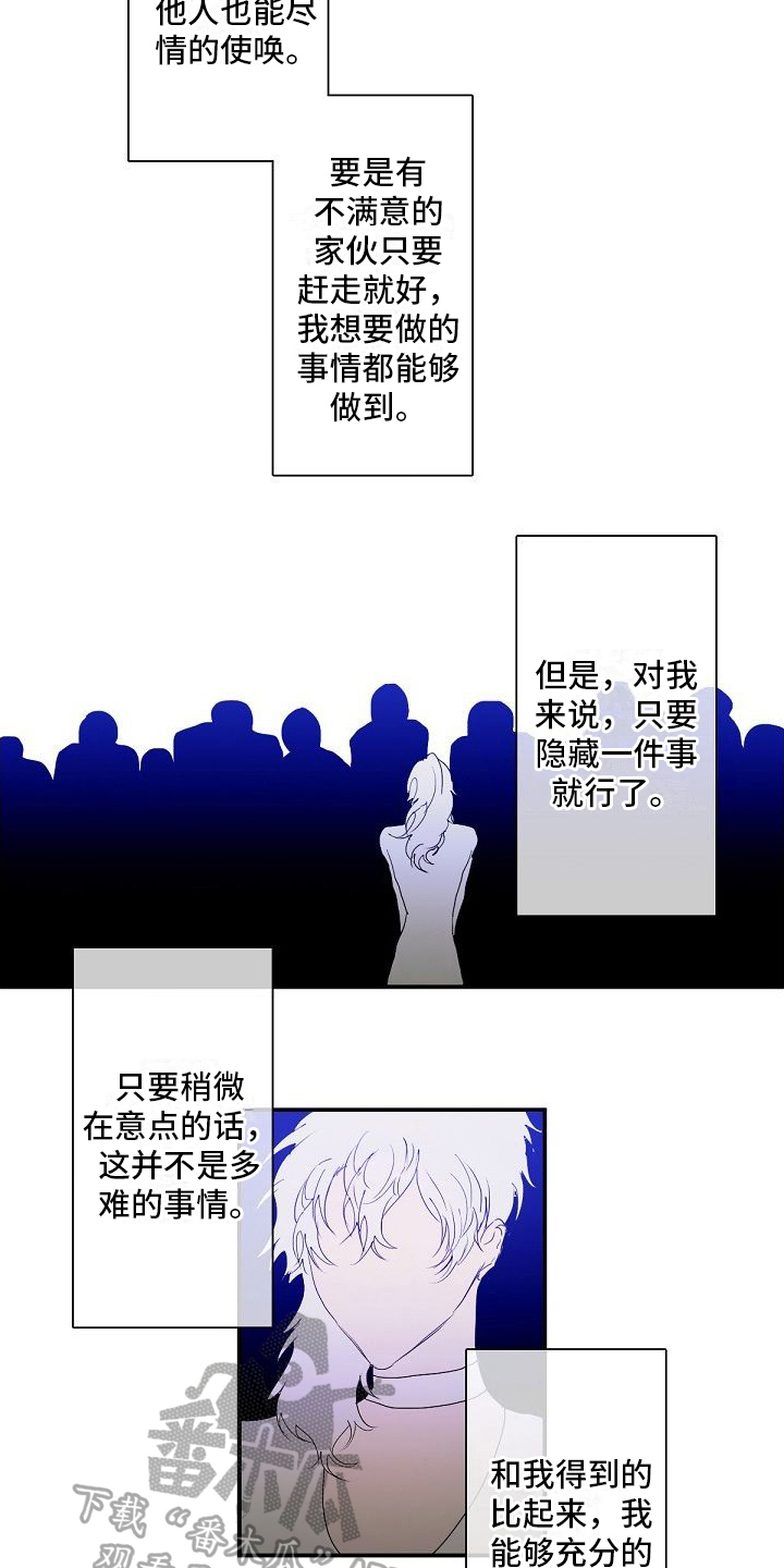 《新婚蜜旅》漫画最新章节第4章：教导免费下拉式在线观看章节第【12】张图片