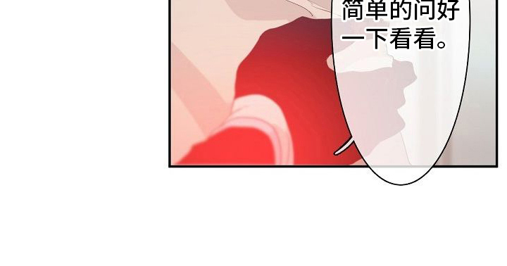 《新婚蜜旅》漫画最新章节第4章：教导免费下拉式在线观看章节第【1】张图片