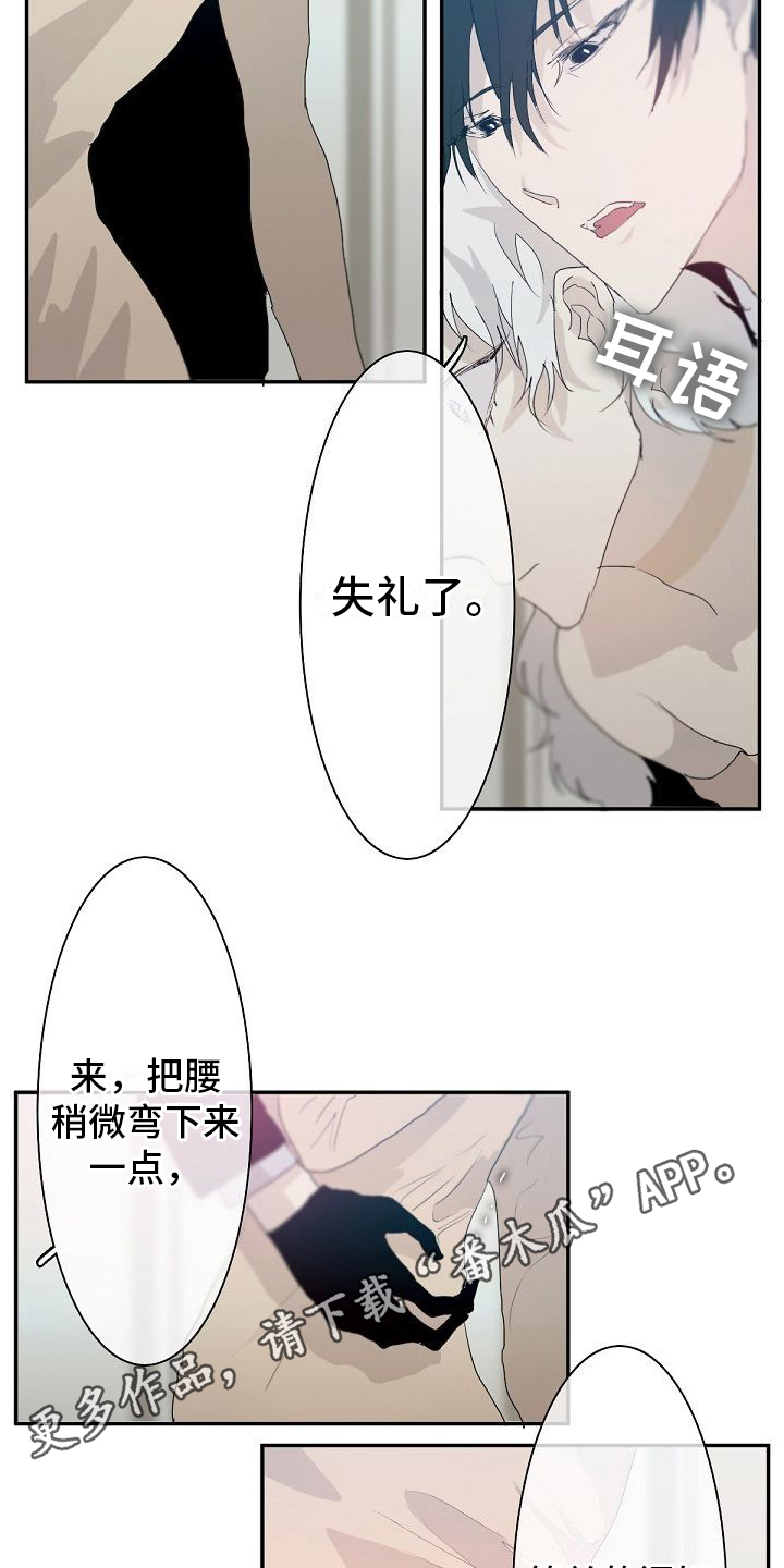 《新婚蜜旅》漫画最新章节第4章：教导免费下拉式在线观看章节第【2】张图片