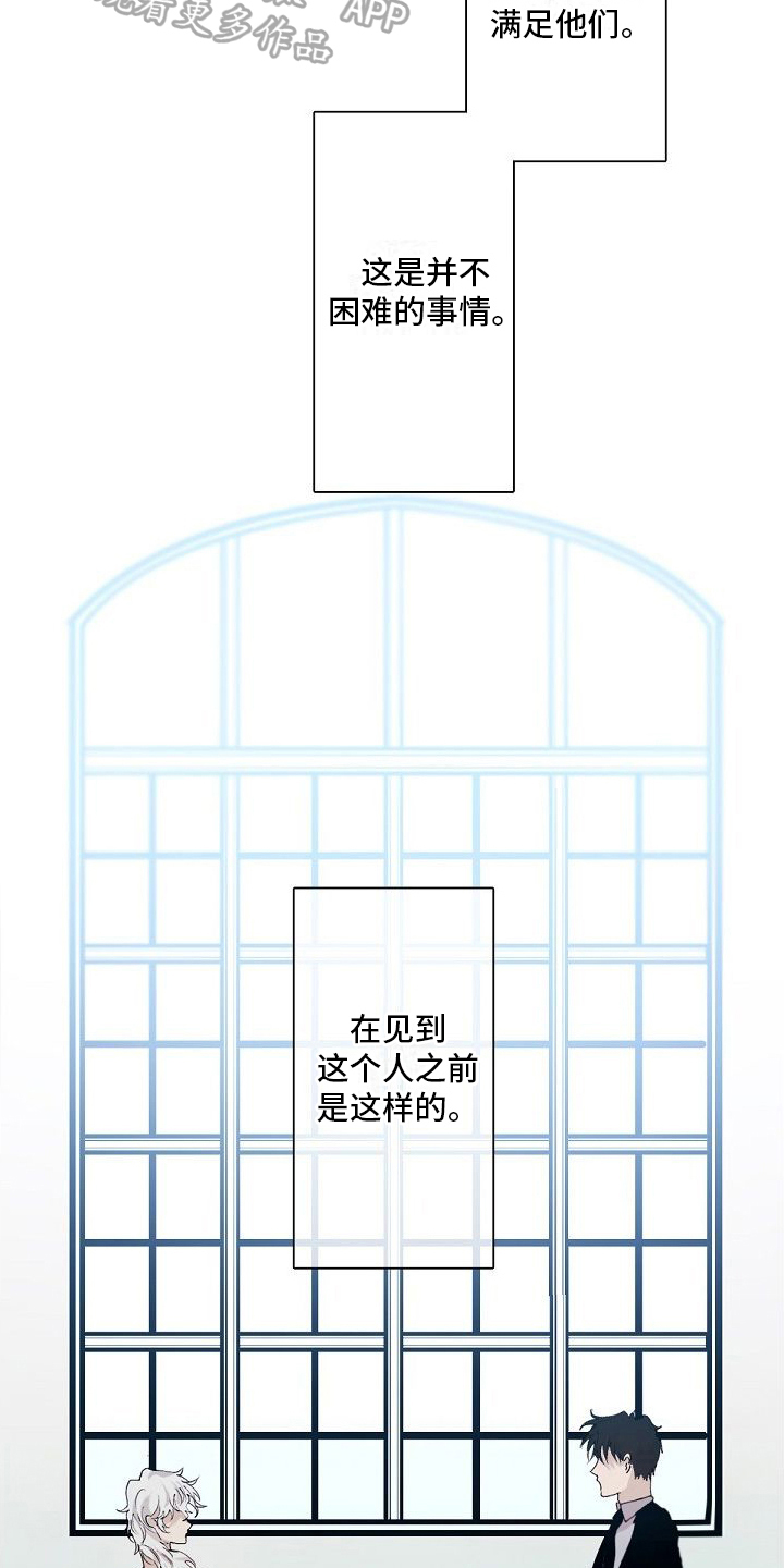 《新婚蜜旅》漫画最新章节第4章：教导免费下拉式在线观看章节第【11】张图片