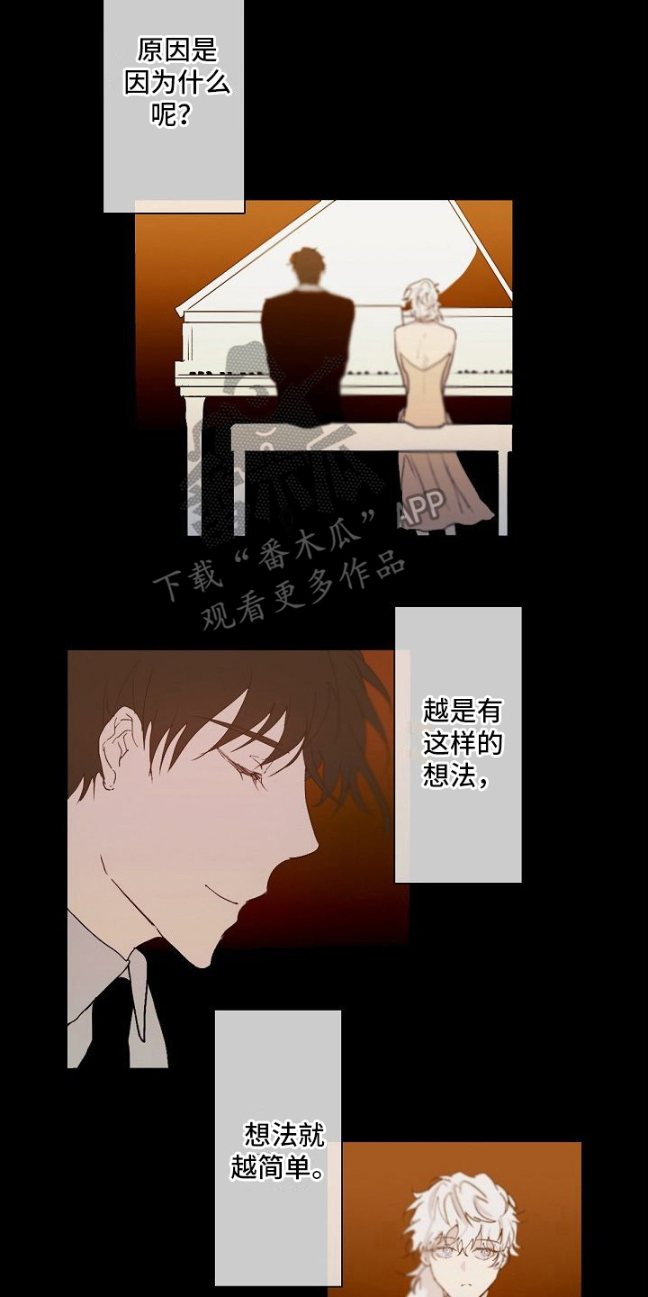 《新婚蜜旅》漫画最新章节第5章：不想输免费下拉式在线观看章节第【8】张图片