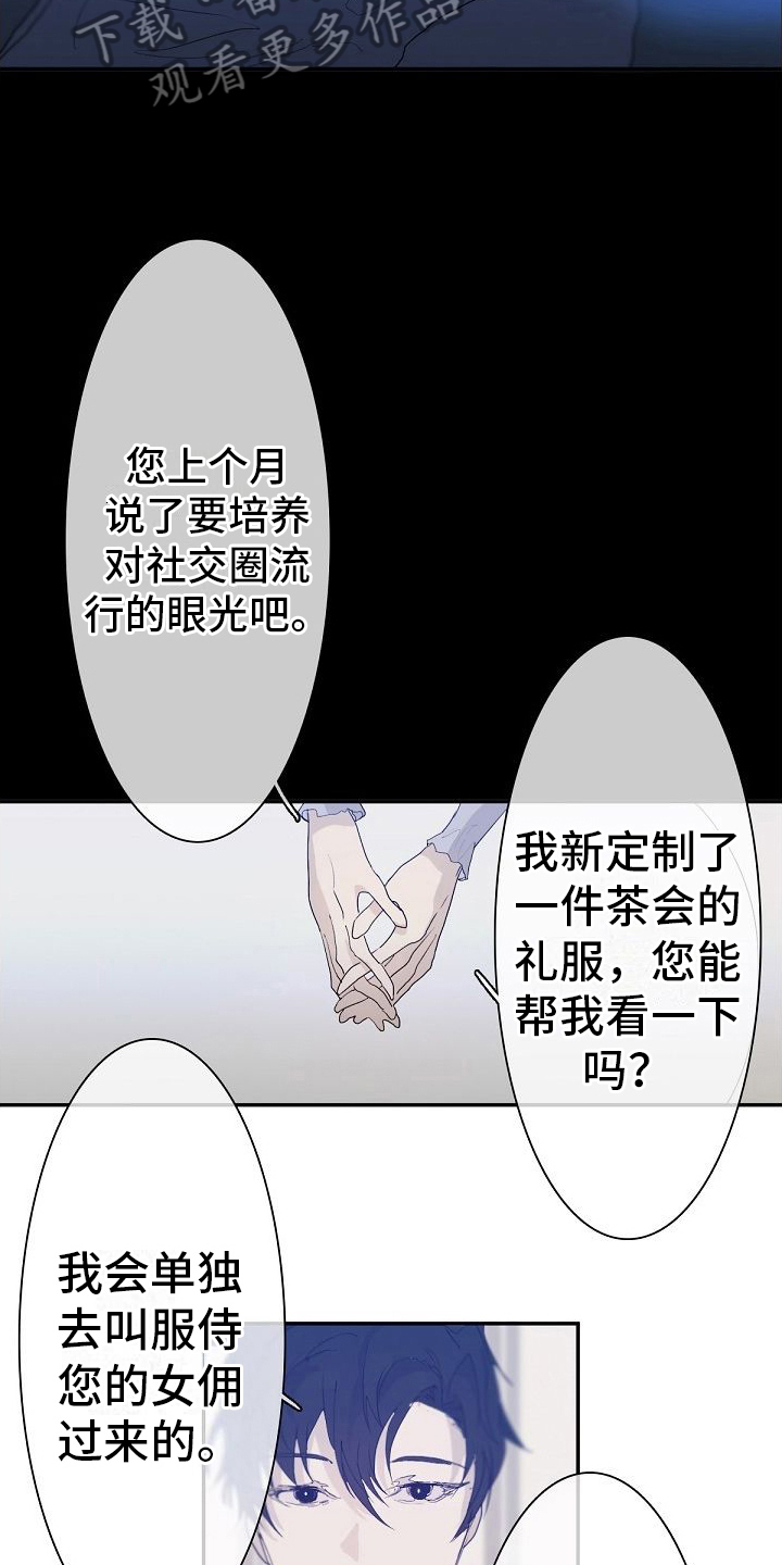 《新婚蜜旅》漫画最新章节第5章：不想输免费下拉式在线观看章节第【6】张图片