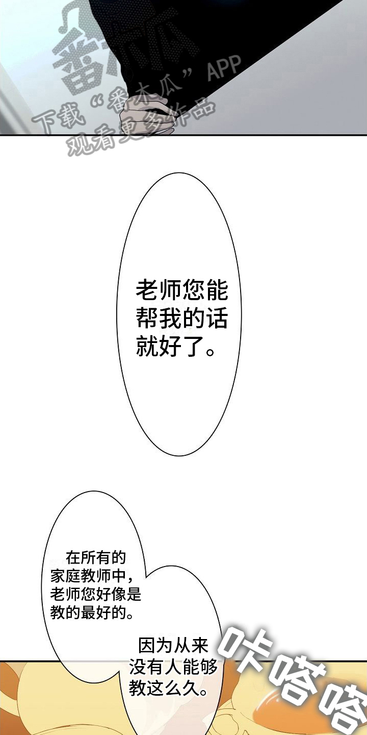 《新婚蜜旅》漫画最新章节第5章：不想输免费下拉式在线观看章节第【4】张图片