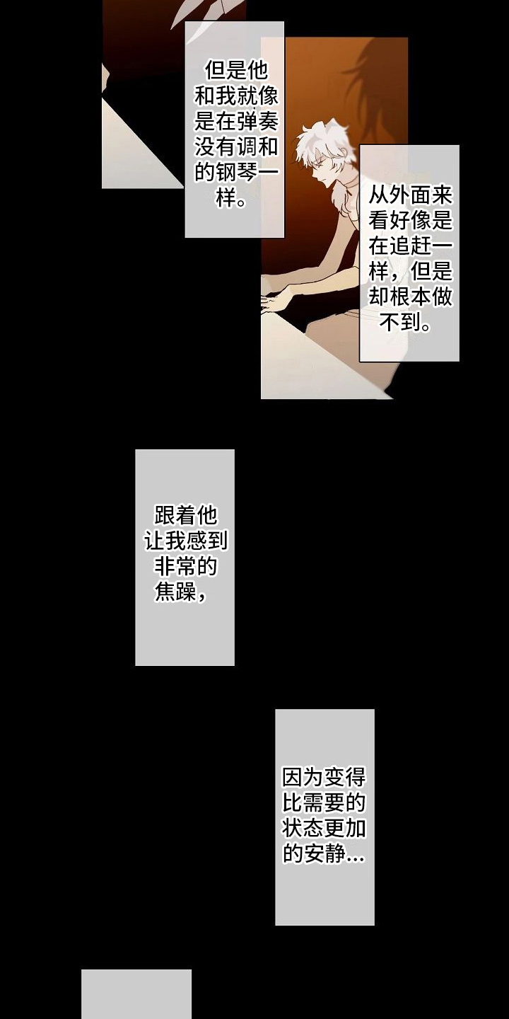 《新婚蜜旅》漫画最新章节第5章：不想输免费下拉式在线观看章节第【9】张图片