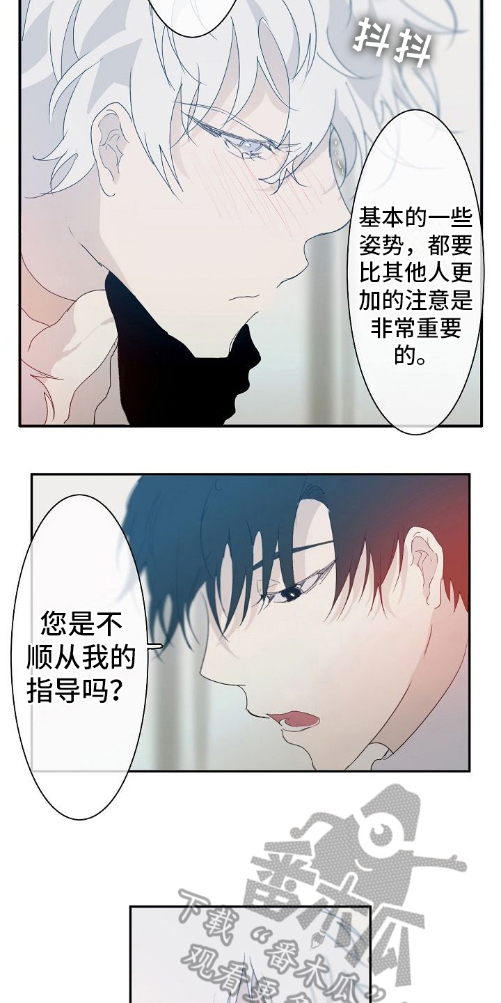 《新婚蜜旅》漫画最新章节第5章：不想输免费下拉式在线观看章节第【16】张图片