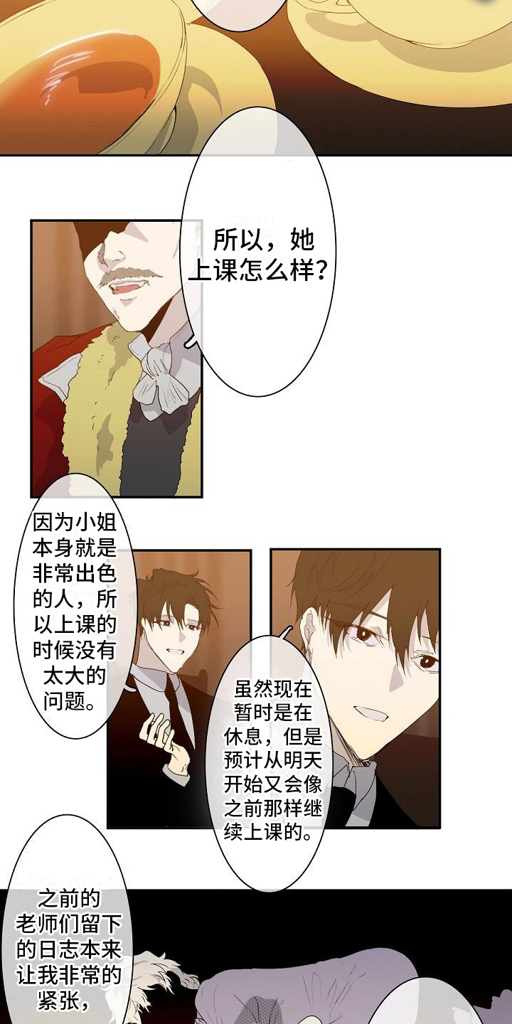 《新婚蜜旅》漫画最新章节第5章：不想输免费下拉式在线观看章节第【3】张图片