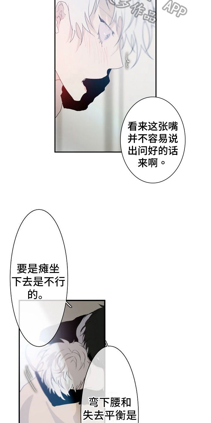 《新婚蜜旅》漫画最新章节第5章：不想输免费下拉式在线观看章节第【15】张图片