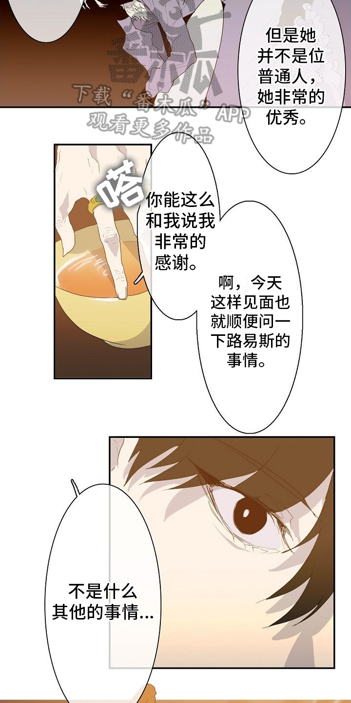 《新婚蜜旅》漫画最新章节第5章：不想输免费下拉式在线观看章节第【2】张图片