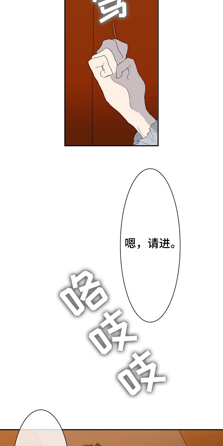 《新婚蜜旅》漫画最新章节第8章：想学习免费下拉式在线观看章节第【14】张图片