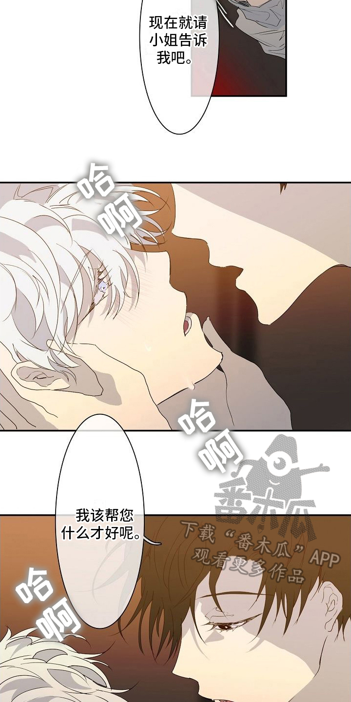 《新婚蜜旅》漫画最新章节第8章：想学习免费下拉式在线观看章节第【6】张图片