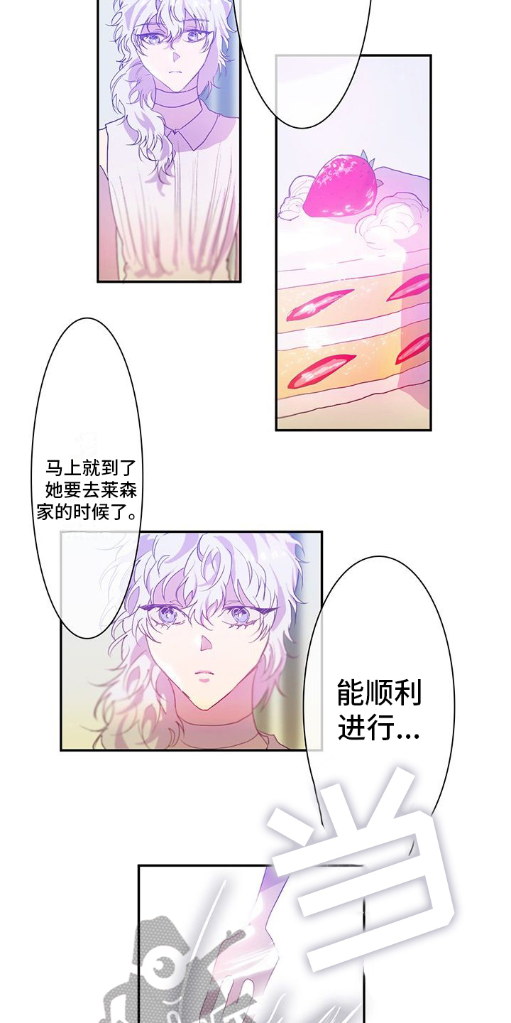 《新婚蜜旅》漫画最新章节第10章：小愿望免费下拉式在线观看章节第【4】张图片