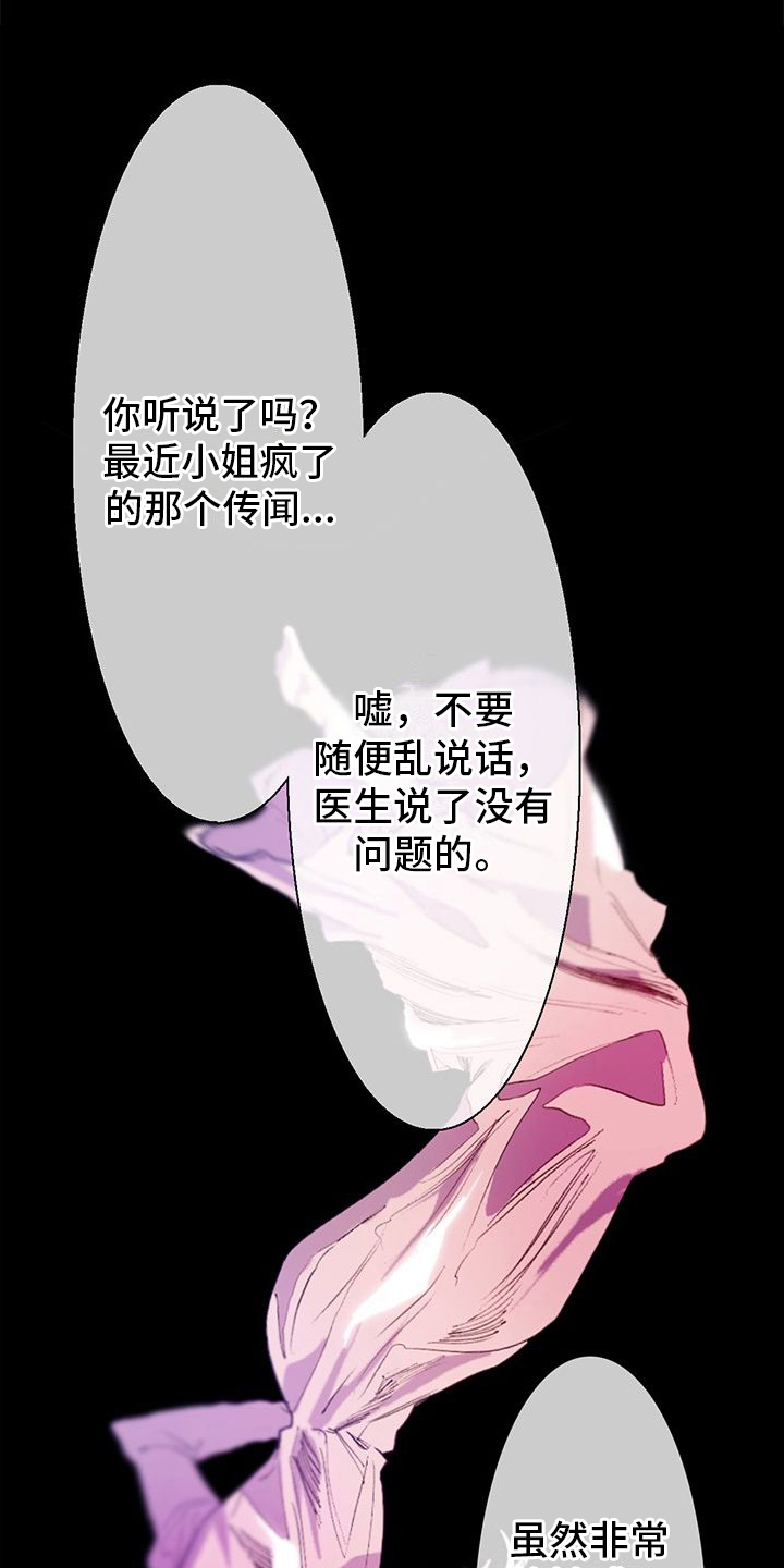 《新婚蜜旅》漫画最新章节第10章：小愿望免费下拉式在线观看章节第【6】张图片