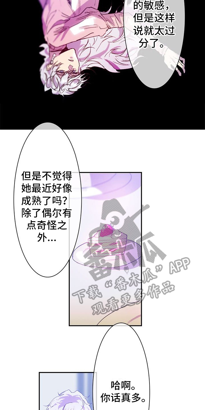 《新婚蜜旅》漫画最新章节第10章：小愿望免费下拉式在线观看章节第【5】张图片