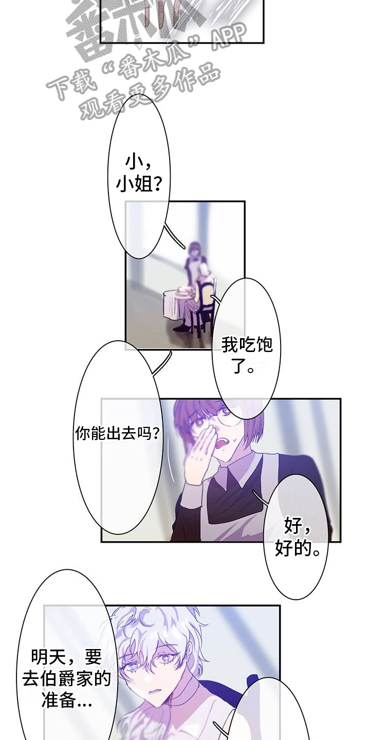 《新婚蜜旅》漫画最新章节第10章：小愿望免费下拉式在线观看章节第【3】张图片