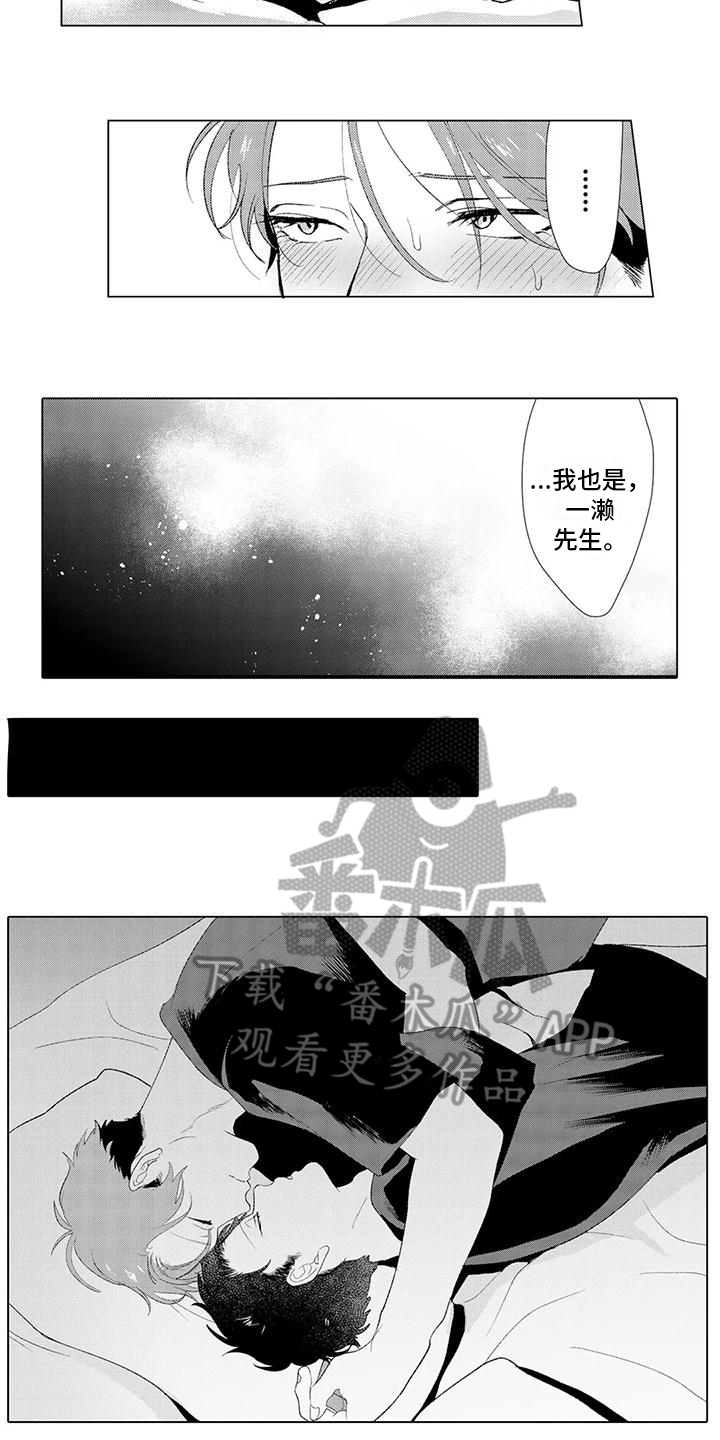 《让男人融化》漫画最新章节第7章：邀请免费下拉式在线观看章节第【3】张图片