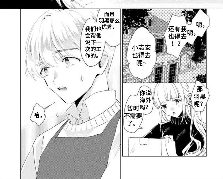 《正如您所说》漫画最新章节第1章：男佣人免费下拉式在线观看章节第【1】张图片