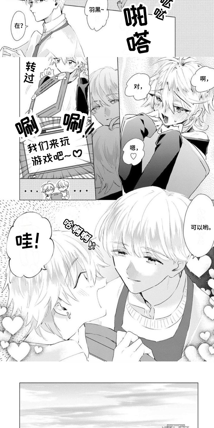 《正如您所说》漫画最新章节第1章：男佣人免费下拉式在线观看章节第【5】张图片