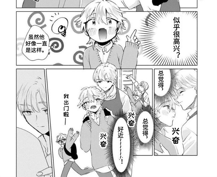 《正如您所说》漫画最新章节第2章：很可爱免费下拉式在线观看章节第【1】张图片