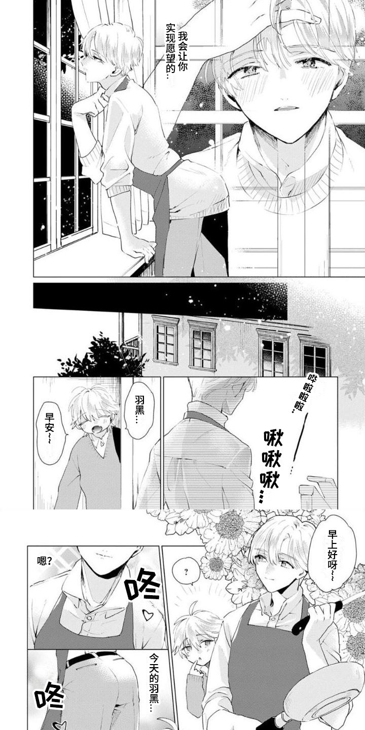 《正如您所说》漫画最新章节第2章：很可爱免费下拉式在线观看章节第【2】张图片