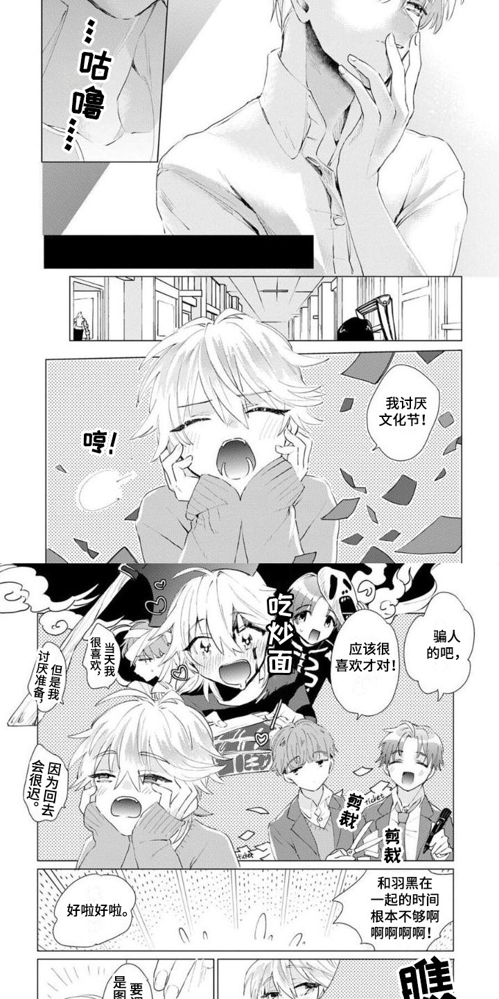 《正如您所说》漫画最新章节第3章：晚安吻免费下拉式在线观看章节第【5】张图片