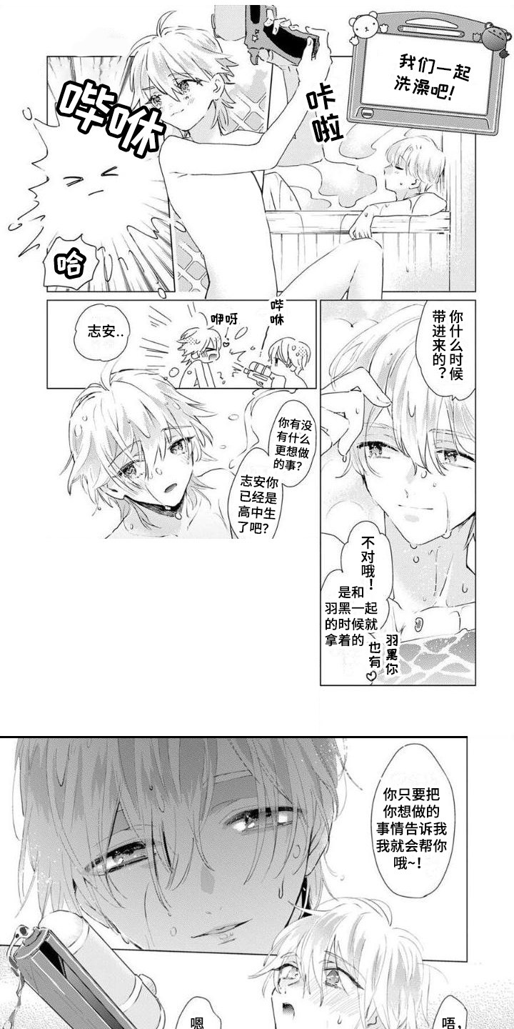 《正如您所说》漫画最新章节第3章：晚安吻免费下拉式在线观看章节第【8】张图片