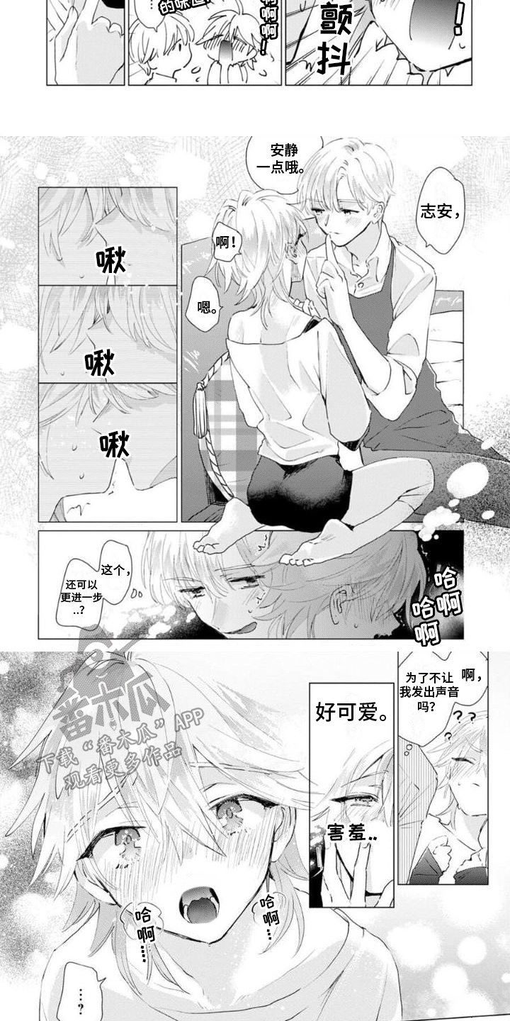 《正如您所说》漫画最新章节第4章：神清气爽免费下拉式在线观看章节第【5】张图片