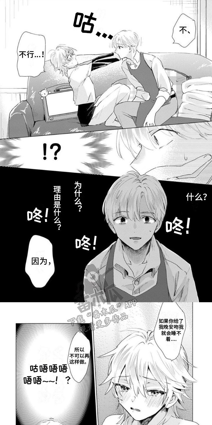 《正如您所说》漫画最新章节第4章：神清气爽免费下拉式在线观看章节第【7】张图片