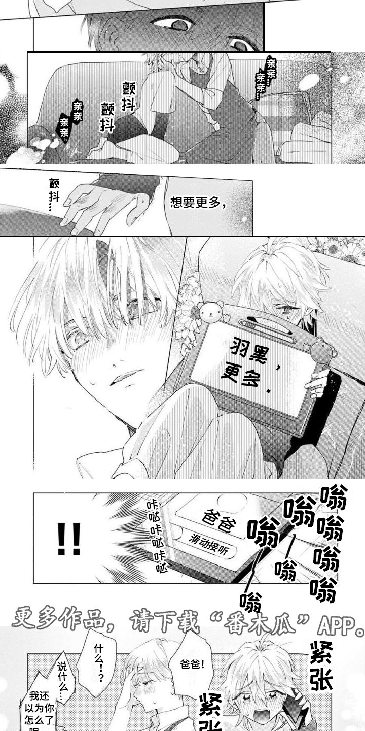 《正如您所说》漫画最新章节第4章：神清气爽免费下拉式在线观看章节第【4】张图片