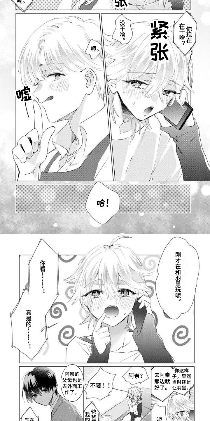 《正如您所说》漫画最新章节第4章：神清气爽免费下拉式在线观看章节第【3】张图片