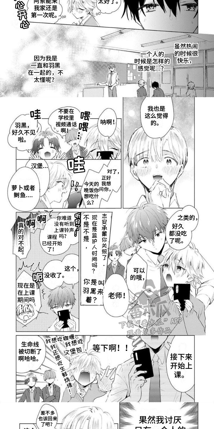 《正如您所说》漫画最新章节第5章：邀请免费下拉式在线观看章节第【4】张图片