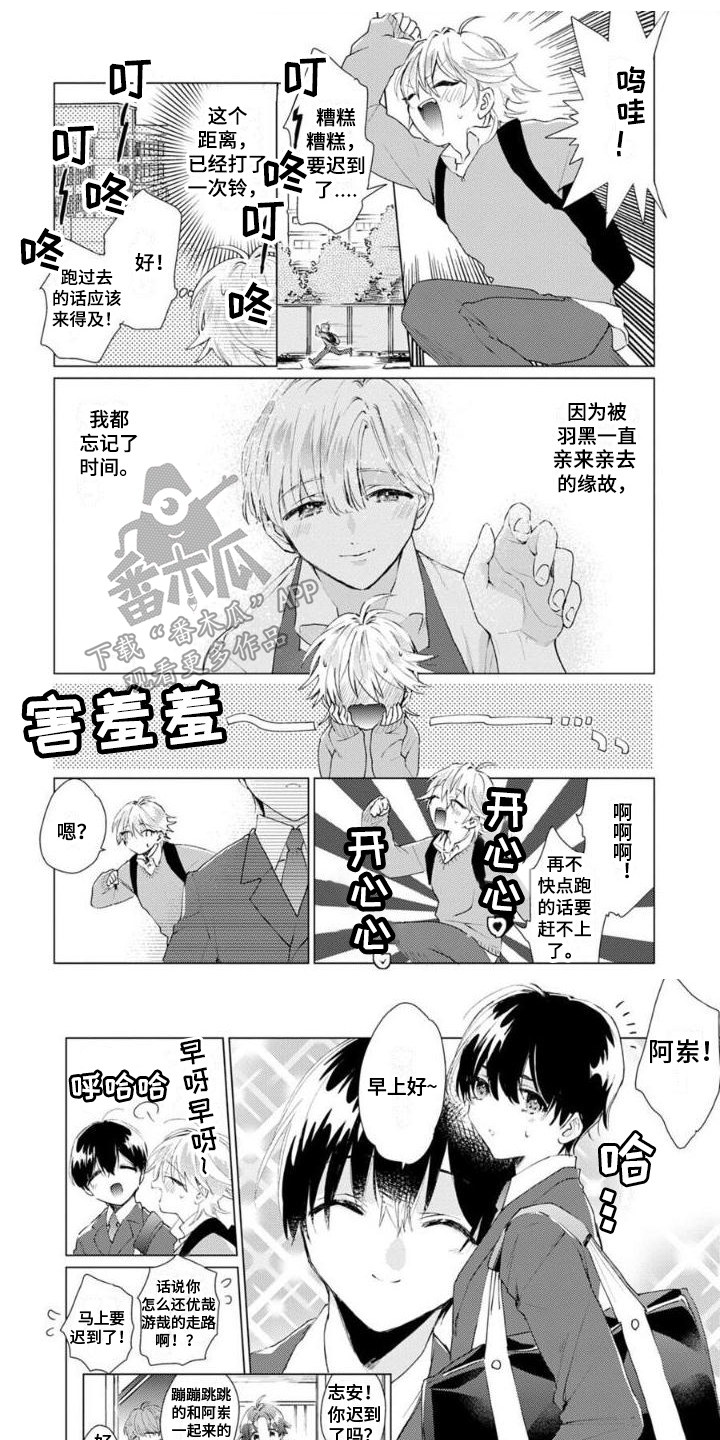 《正如您所说》漫画最新章节第5章：邀请免费下拉式在线观看章节第【8】张图片