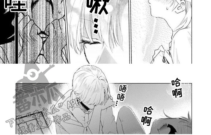 《正如您所说》漫画最新章节第6章：想念免费下拉式在线观看章节第【1】张图片