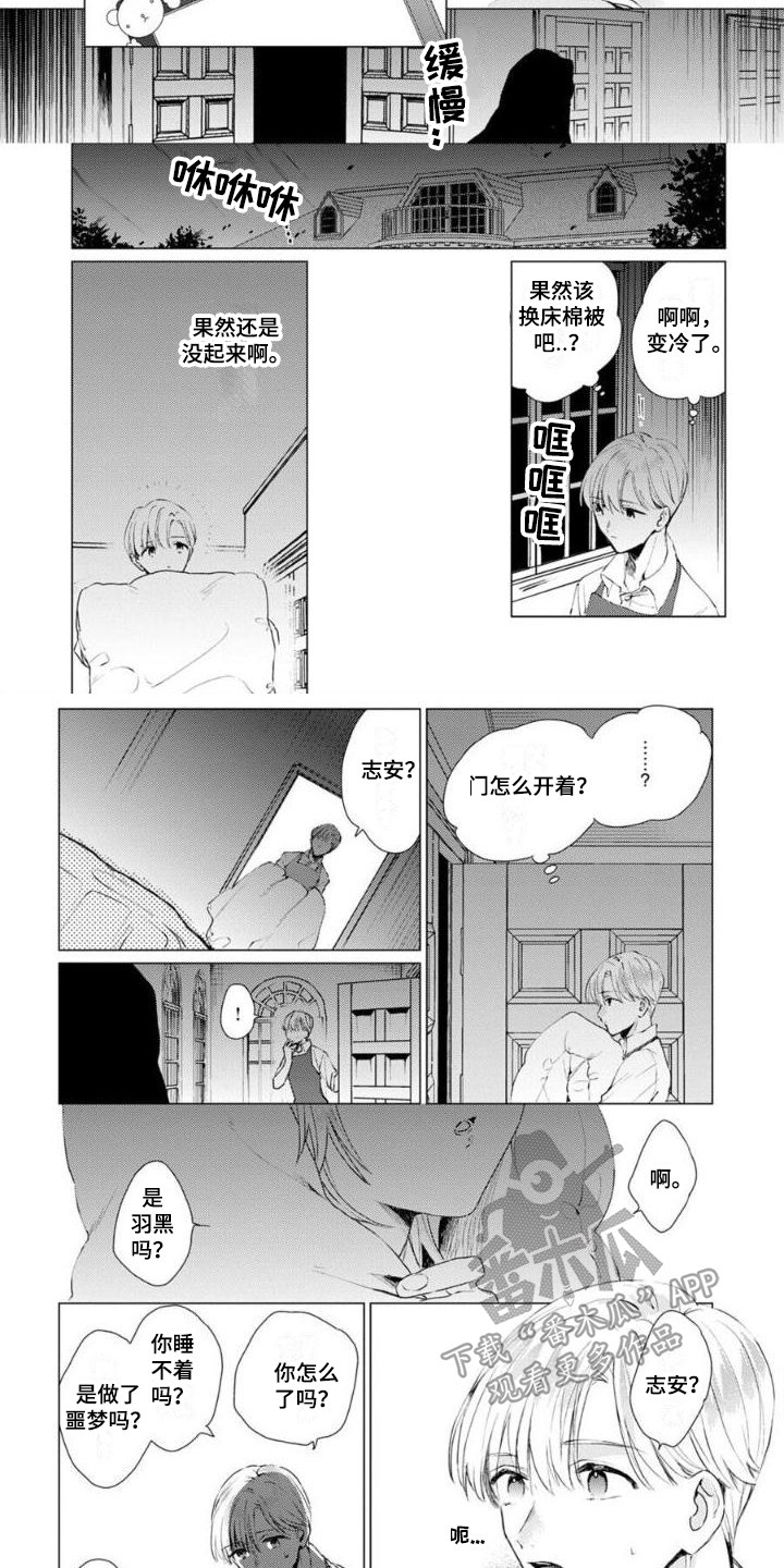 《正如您所说》漫画最新章节第6章：想念免费下拉式在线观看章节第【5】张图片