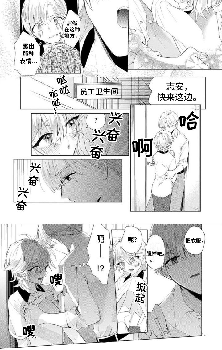 《正如您所说》漫画最新章节第7章：运动服免费下拉式在线观看章节第【1】张图片