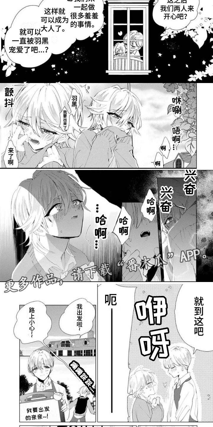 《正如您所说》漫画最新章节第7章：运动服免费下拉式在线观看章节第【6】张图片