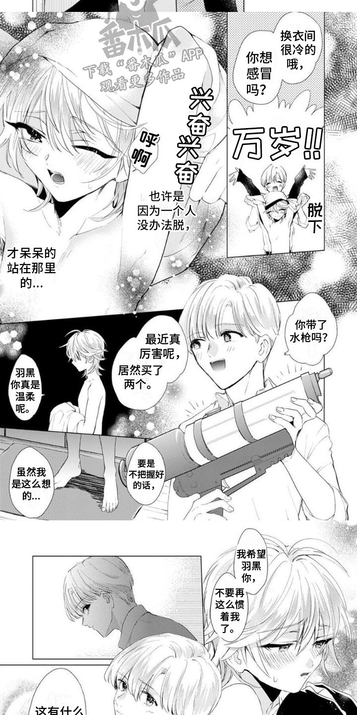 《正如您所说》漫画最新章节第8章：丢脸免费下拉式在线观看章节第【3】张图片