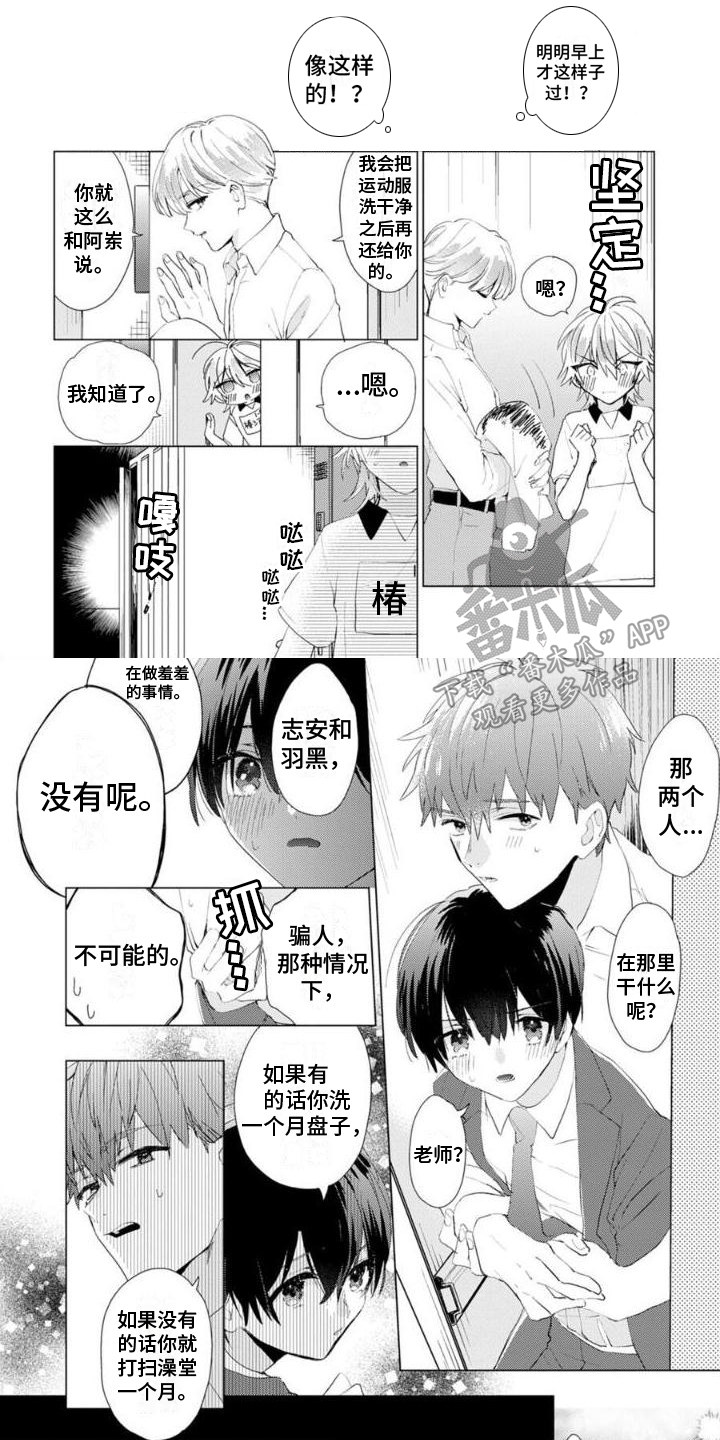 《正如您所说》漫画最新章节第8章：丢脸免费下拉式在线观看章节第【7】张图片