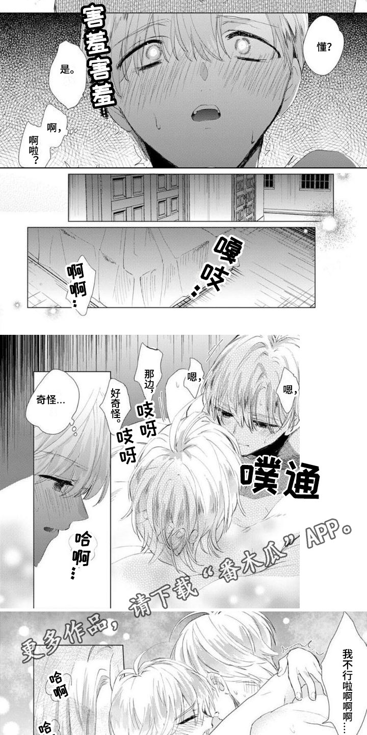 《正如您所说》漫画最新章节第9章：成为大人免费下拉式在线观看章节第【5】张图片